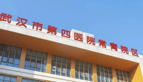 武汉市第四医院整形美容外科好不好?参考医院简介及整形价格