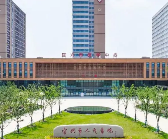 宜兴市人民医院医疗美容科怎么样？热门项目有那些？点开了解详情