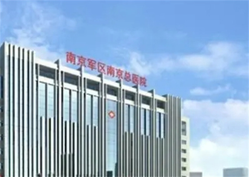 南京军区总院整形科靠谱吗?科室实力技术双在线|隆胸案例曝光