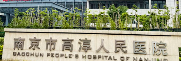 南京高淳人民医院整形美容科介绍_热门医院资料反馈
