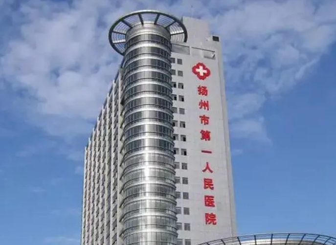 扬州市第一人民医院美容整形科如何？内附祛眼袋手术案例分享+医院口碑介绍