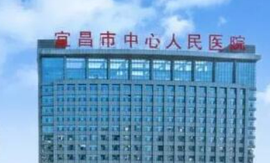 宜昌市中心人民医院整形美容科口碑好吗？医院特色推荐