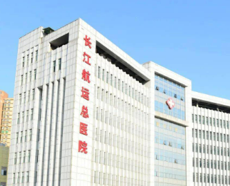 长江航运总医院整形科正规吗？价格表及医院技术详情！