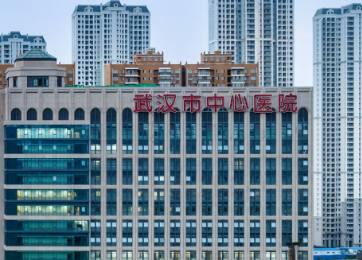 武汉中心医院整形美容科怎么样？简介资料分享！
