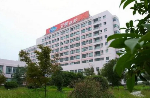 金华文荣整形科怎么样？附价格表和真实情况反馈