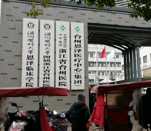 台州医院美容整形科割双眼皮技术如何？医生技术水平及用户口碑揭秘