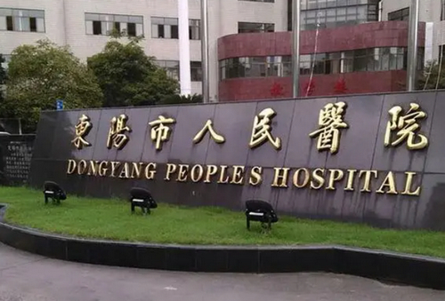 东阳人民医院美容整形科医生好不好？硅胶假体隆鼻术费用详情公示，医生口碑评价大公开