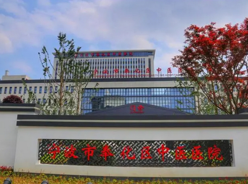 奉化中医医院美容整形科技术水平高吗？光子嫩肤具体收费标准，医生评价大公开