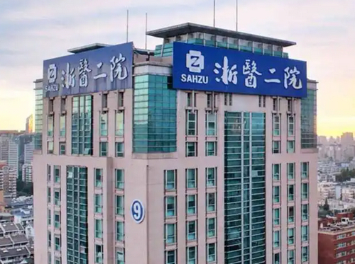 浙江大学医学院附属第二医院整形科隆鼻手术做的好不好？隆鼻手术收费明细，医生口碑评测