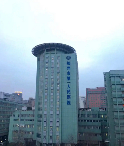 杭州市第一人民医院美容整形科知名度高吗？光子嫩肤费用收取详情，术后恢复案例分享