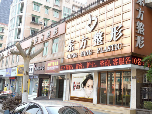 下沙东方美容整形科双眼皮科效果如何？价格透明，医生技术评价