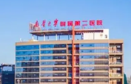 南华附二整形外科好不好?医院口碑测评
