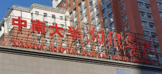 中南大学湘雅医院整形美容科正规吗?医院简介反馈
