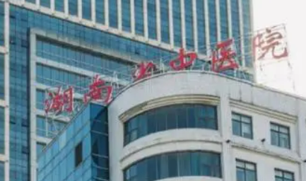 湖南中医大学附属医院整形美容科靠谱吗？价格收费及医院资料信息！