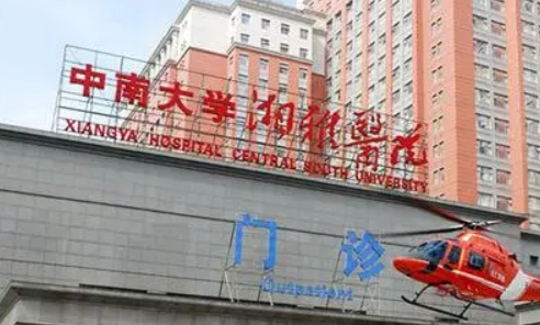中南大学湘雅第三医院整形美容科正规吗？医院简介