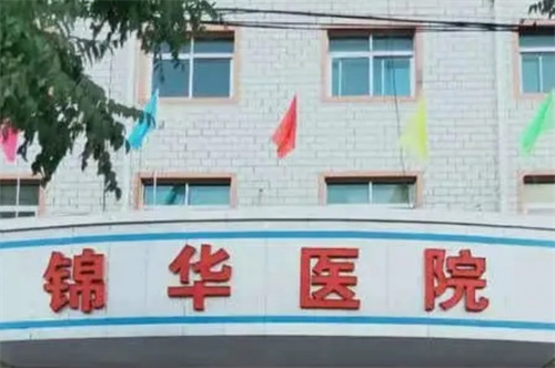 兰州锦华医院美容科价格怎么样?专家信息|案例效果展示