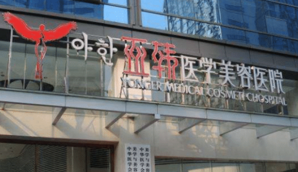 长沙亚韩医学美容医院怎么样?机构口碑介绍、收费参考~