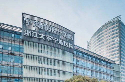 浙江宁波第一医院美容整形科好吗？医院真实案例分享