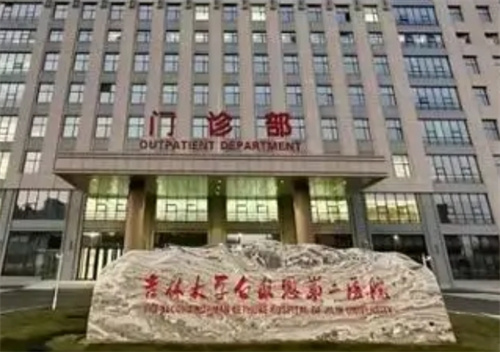 吉林大学第二医院医学美容科电话多少？科室专家-特色案例分享