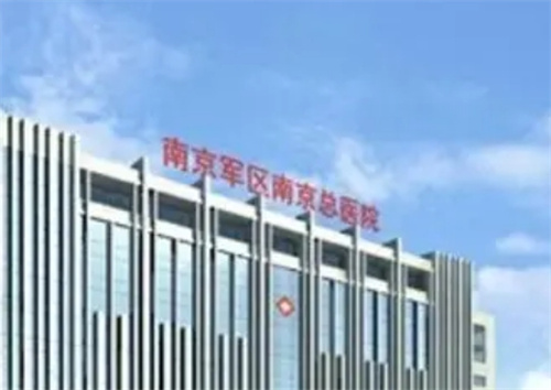 南京军区总院整形科电话多少？科室实力|术后评价上线