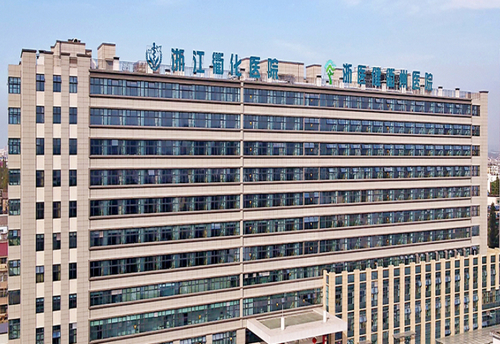 衢州市衢化医院美容整形科医生水平如何？面部除皱术真实报价，案例分享一览