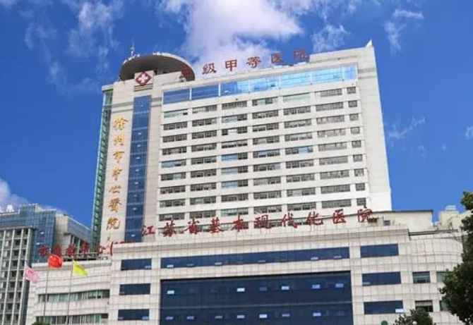 徐州市中心医院美容整形科如何？附上医院基本介绍/价格表一览
