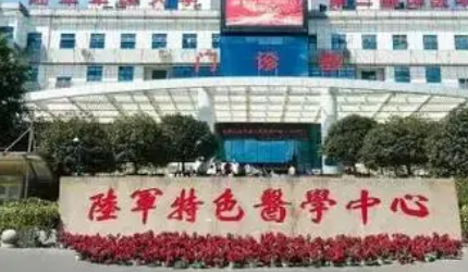 重庆大坪医院整形外科怎么样？价格表公开！医院攻略~