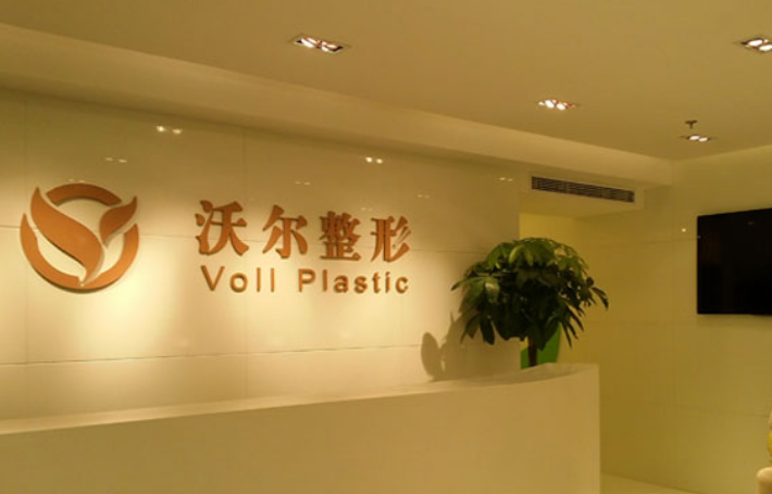 北京隆鼻整形医院有哪些？科室优势亮同步参考！