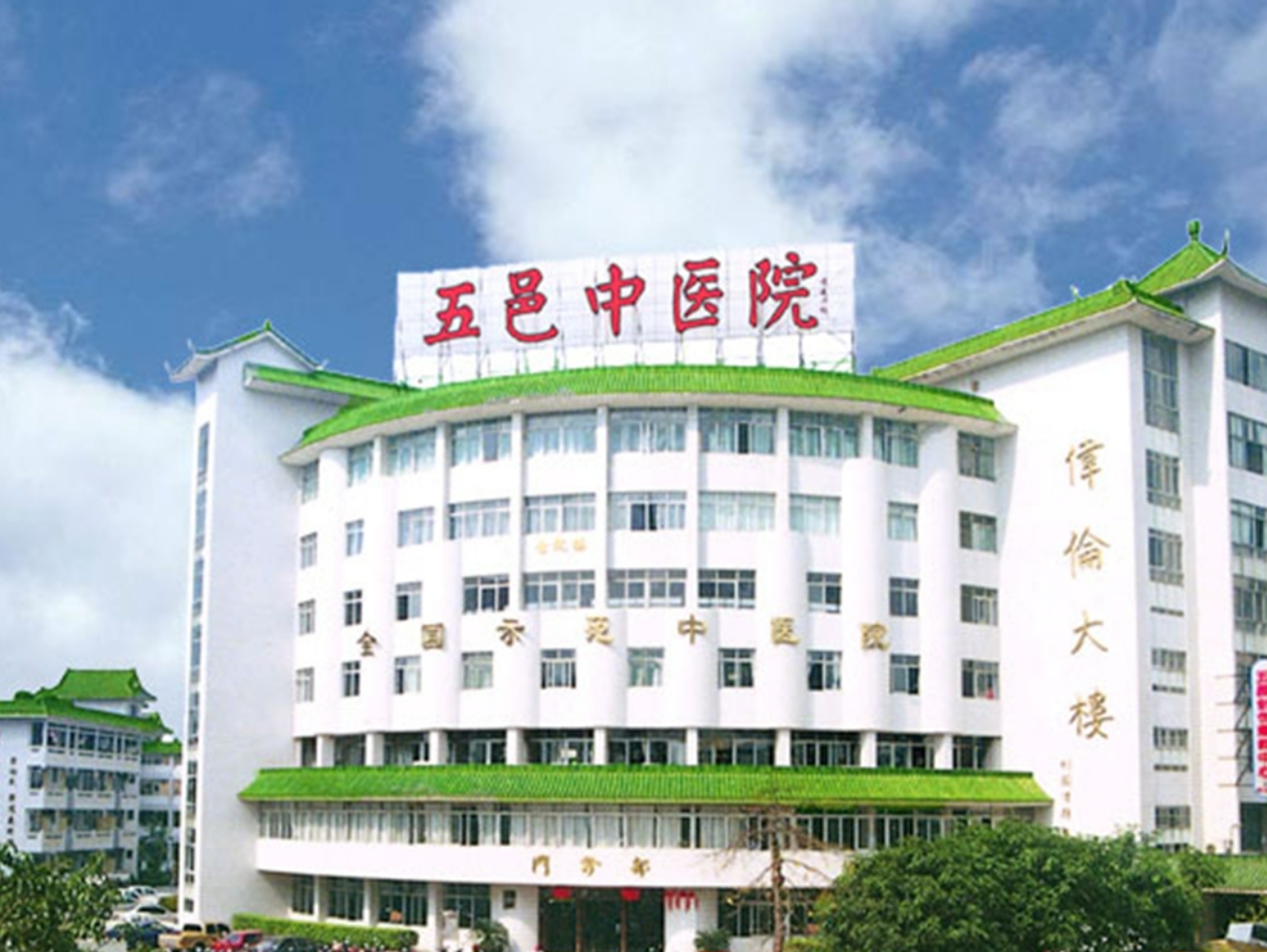 江门市五邑中医院整形科怎么样？信息+口碑评价在线分享