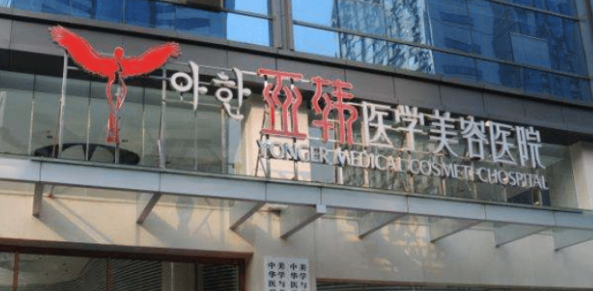 长沙亚韩医疗美容医院正规吗？项目价格表及医院简介一览
