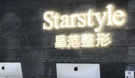 太原星范医学美容门诊部全新上线！技术特点介绍及价格表！