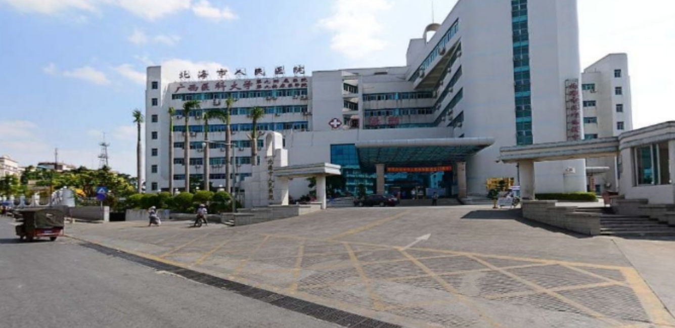 北海市人民医院整形科怎么样？实力医生坐诊和收费标准分享