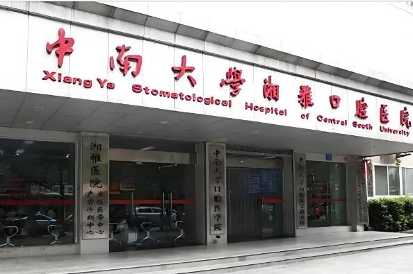 长沙牙齿种植正规的三甲医院排名？在线更新前五医院名单