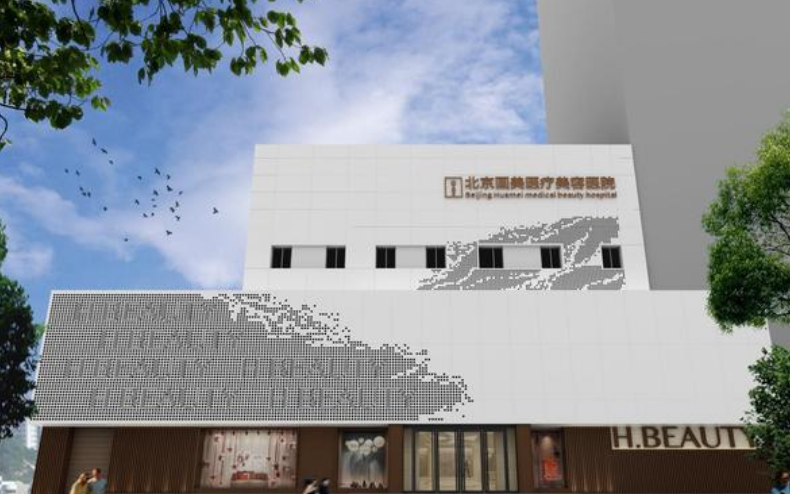 北京排名前五的隆鼻整形医院，真实信息/优势技术在线获取!