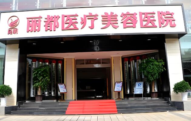 北京正规整容整形医院哪家好？更新靠前医院名单