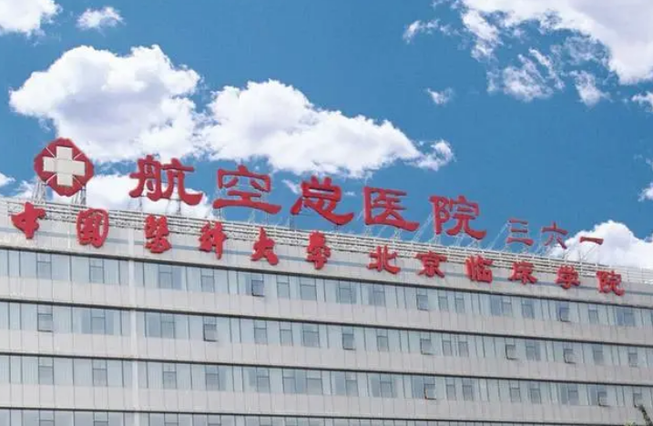 北京吸脂整形医院网友排名，技术优势剖析！信息等你参考~
