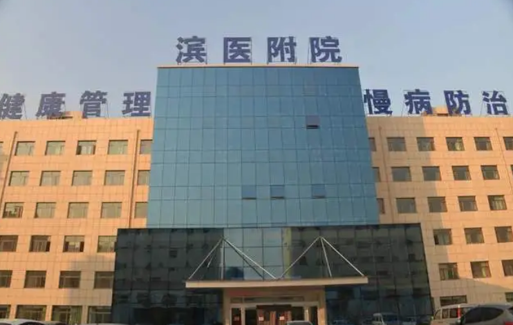 滨医附院整形科怎么样？项目体验一览/医院信息介绍