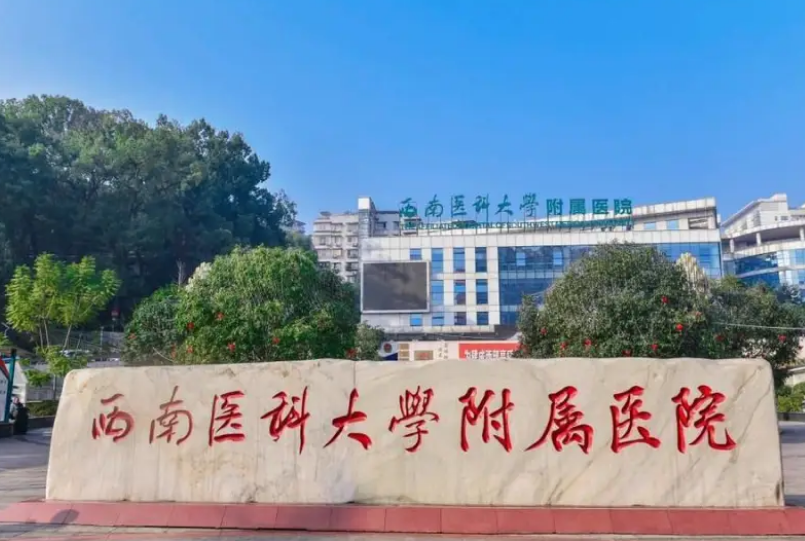 西南医科大学附属医院整形科怎么样？隆鼻技术如何？点开了解具体效果