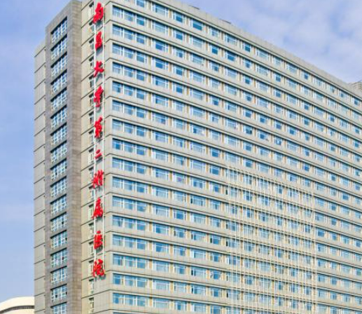 南昌大学第二附属医院整形美容科怎么样？医院简介_价格整理归纳！
