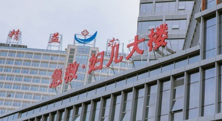 常德市一院整形外科怎么样？简介资料提前看