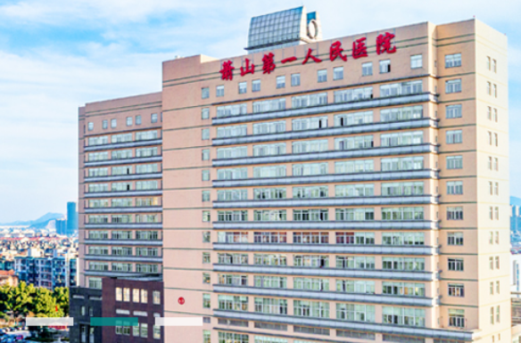 萧山第一人民医院整形科怎么样？点开查看医生讲解整形案例过程/科普整形问答