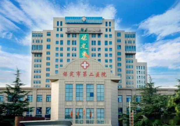 保定第二医院美容科如何？内附吸脂手术案例分享/医院基本信息