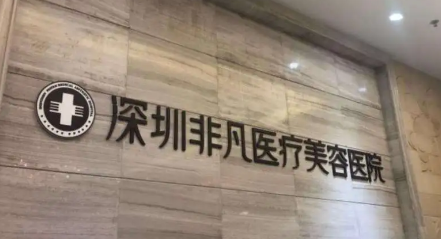 深圳隆鼻整形医院排名，全新资料/擅长项目/信息分享