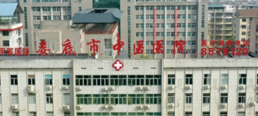 娄底中医医院创伤整形外科全新上线！技术特点介绍及价格表！