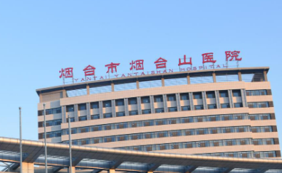 烟台山医院烧伤外科好不好？价格表和医院信息速来了解！