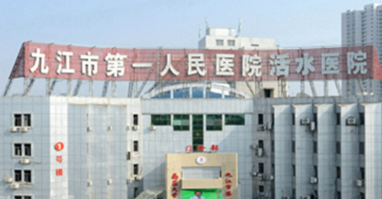 九江医院整形科怎么样?机构口碑介绍、收费参考~