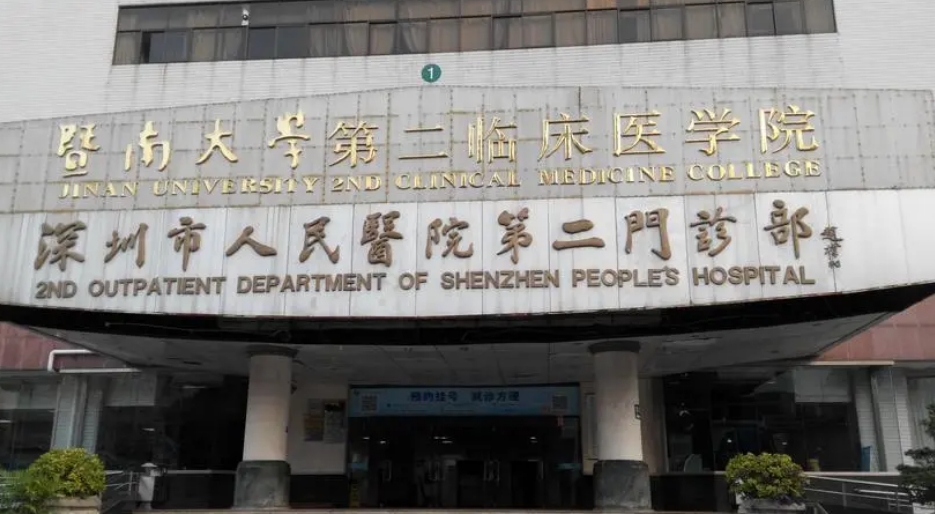 深圳整形医院有哪些？真实信息及本院技术了解一下！
