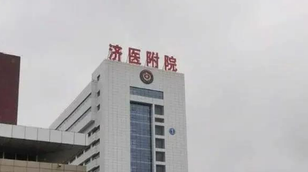 济宁医学院附属医院烧伤整形美容科怎么样？价格收费+医院介绍了解