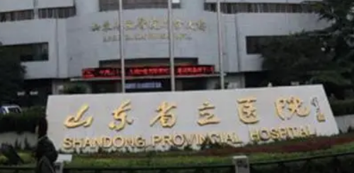 山东省立医院整形外科口碑怎么样？简介全新公开！