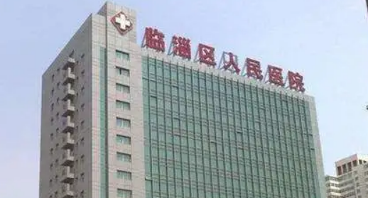 临淄区人民医院整形科正规吗？医院口碑点评一览